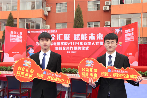 石家莊新華電腦學(xué)校
