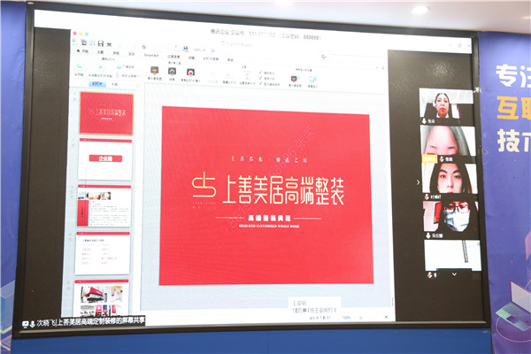 企業(yè)宣講
