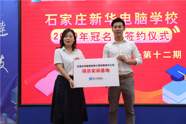 冠名班授牌
