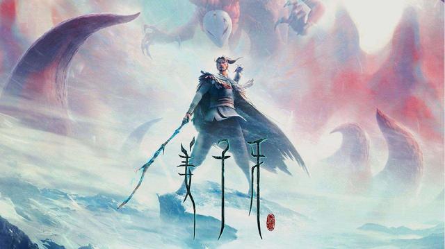 動畫電影《姜子牙》