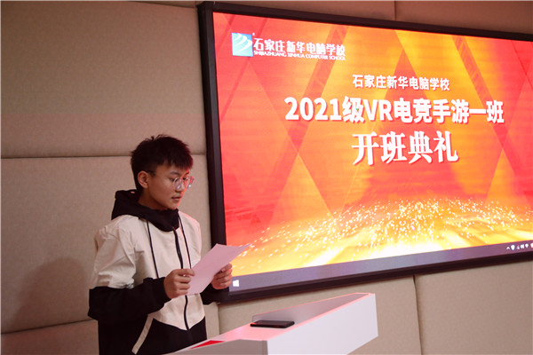 石家莊新華電腦學(xué)校