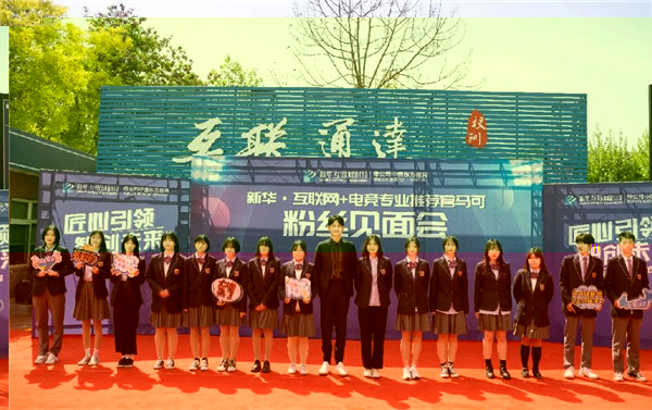 馬可粉絲見面會