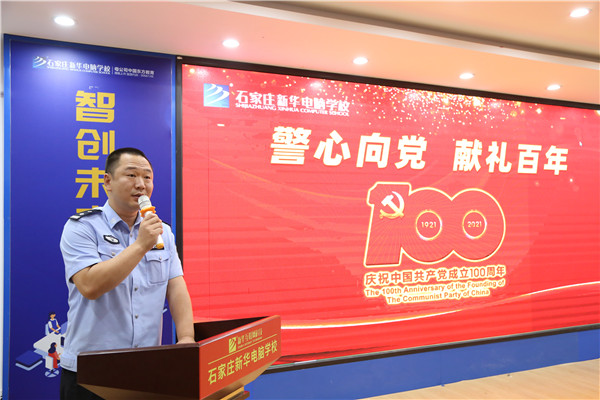 石家莊新華電腦學校