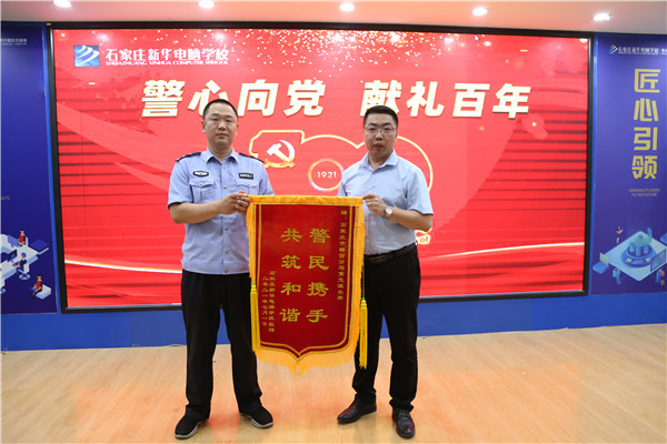 石家莊新華電腦學校